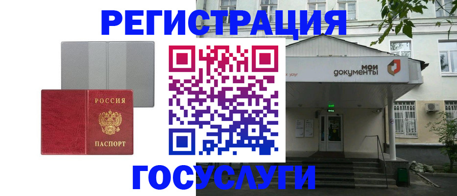 прописка гарантия в Сальске