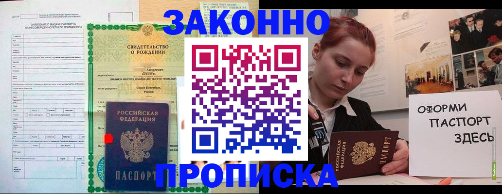 временная регистрация поиск в Сальске