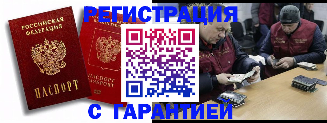 прописка в квартире в Сальске